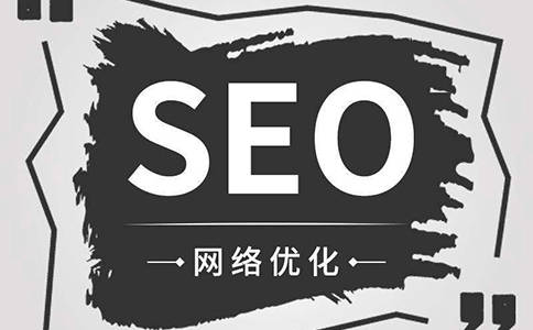 網站制作過程應該注意的SEO優(yōu)化技巧
