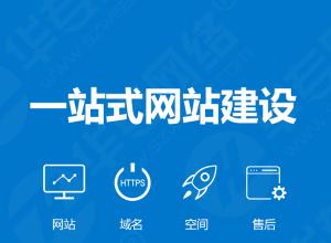 遵化網(wǎng)站建設成本價格影響因素有哪些？